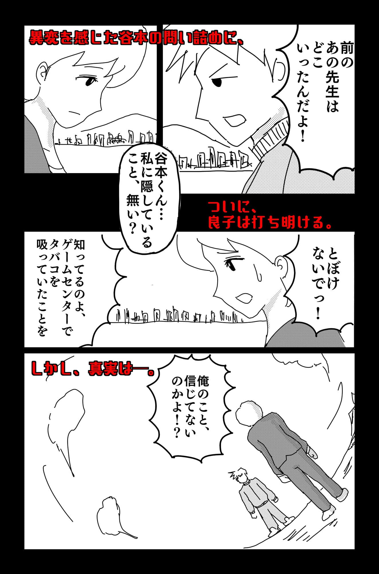 悪い夢 Vol.2 サンプル 9