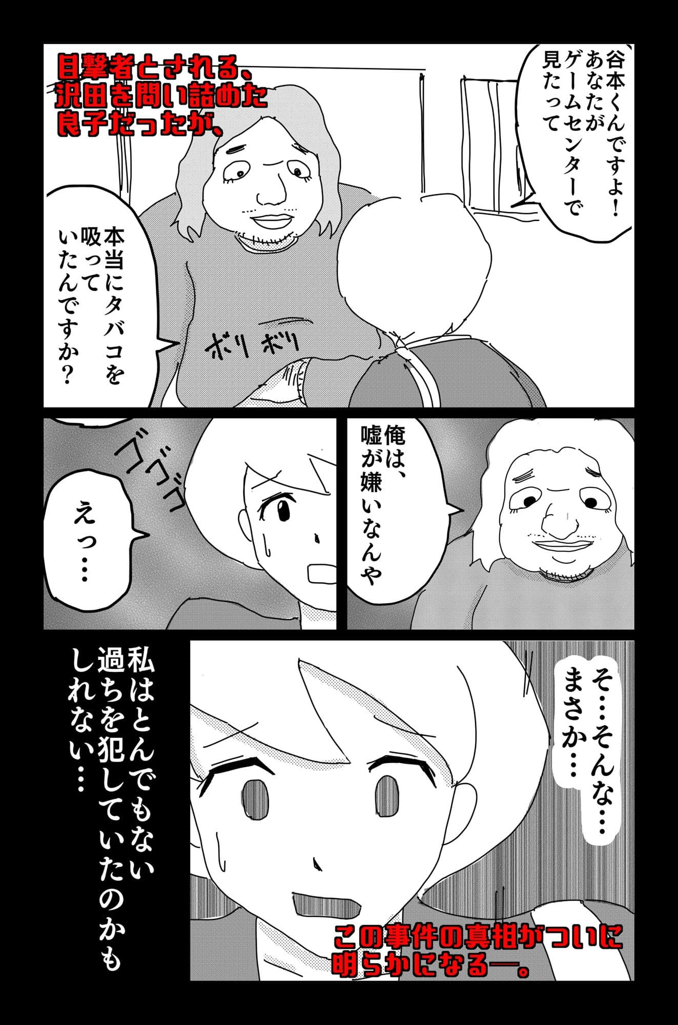 悪い夢 Vol.2 サンプル 10