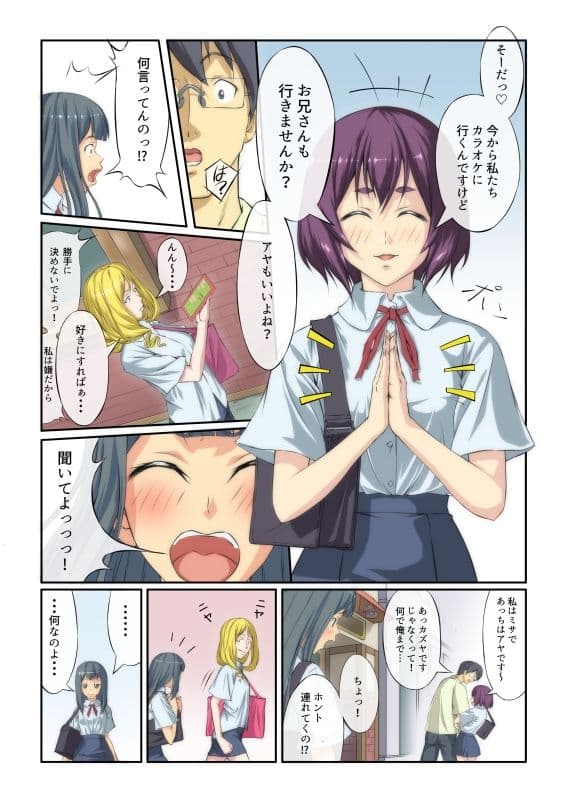 隣のプランダラー サンプル 1