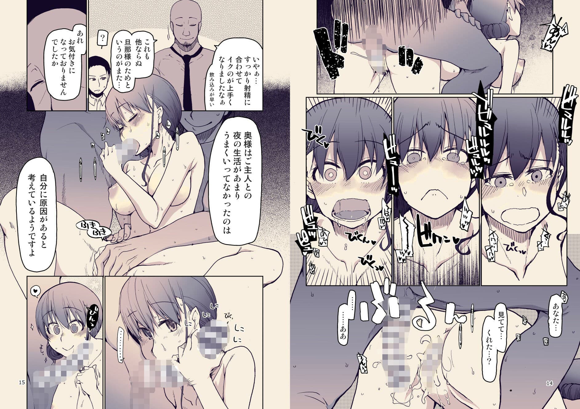 SYG -Sell Your Girlfriend- 1.5 サンプル 8