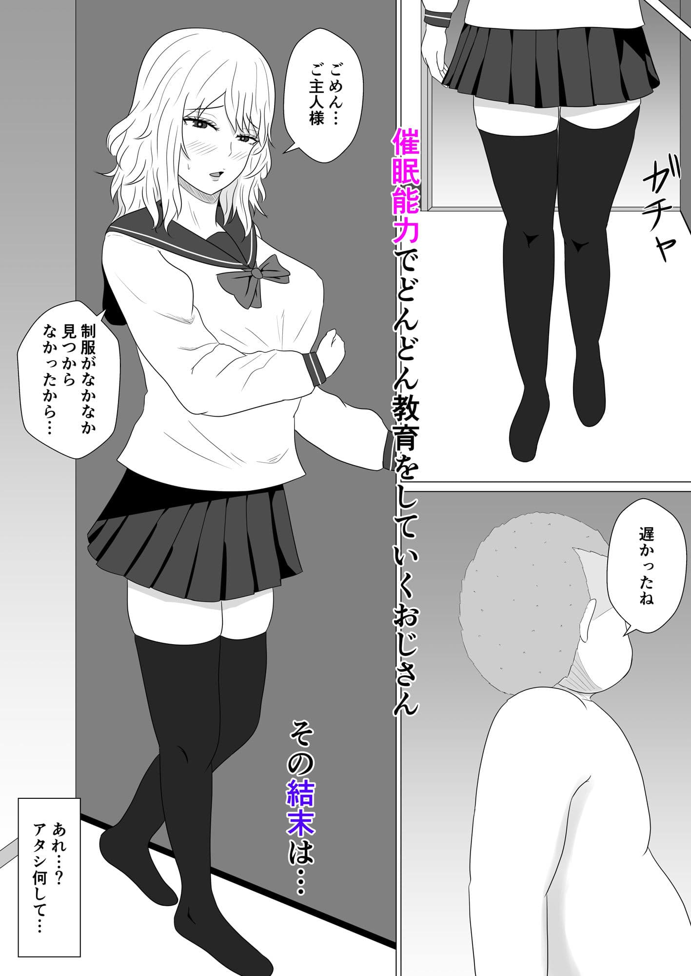 隣人生意気女に催●を… サンプル 5