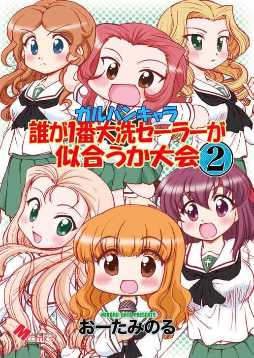 ガルパンキャラ誰が1番大洗セーラーが似合うか大会2 サンプル 1