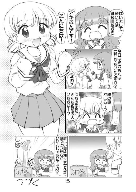ガルパンキャラ誰が1番大洗セーラーが似合うか大会2 サンプル 2
