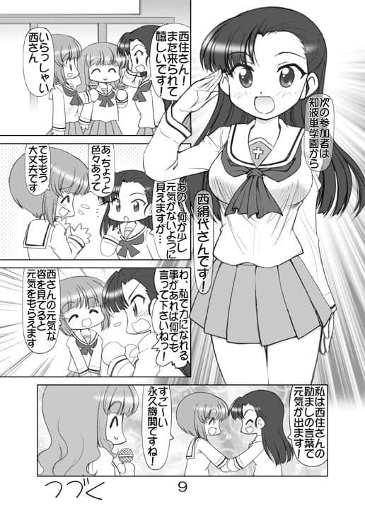 ガルパンキャラ誰が1番大洗セーラーが似合うか大会2 サンプル 3