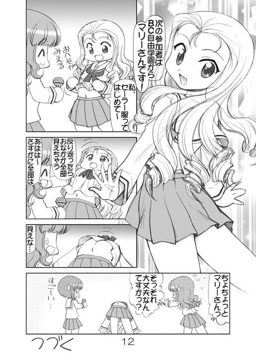 ガルパンキャラ誰が1番大洗セーラーが似合うか大会2 サンプル 4