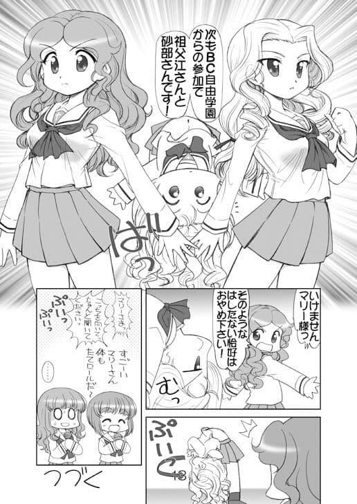 ガルパンキャラ誰が1番大洗セーラーが似合うか大会2 サンプル 5