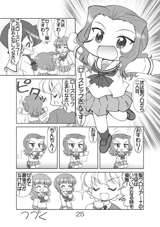 ガルパンキャラ誰が1番大洗セーラーが似合うか大会2 サンプル 6