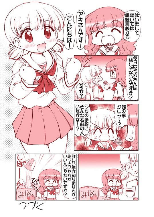 ガルパンキャラ誰が1番大洗セーラーが似合うか大会2 サンプル 7