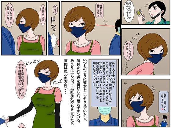 恋の濃厚接触1 Ver.1.5 サンプル 2