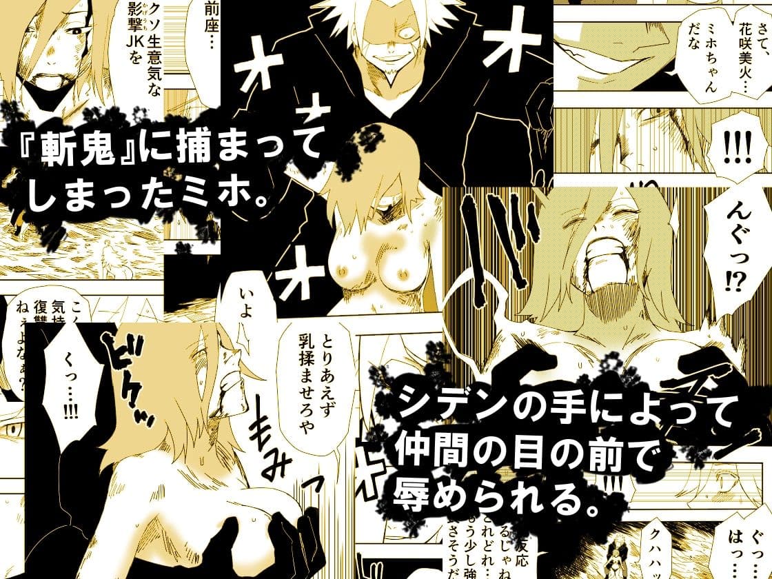かげうちくのいち15 サンプル 1