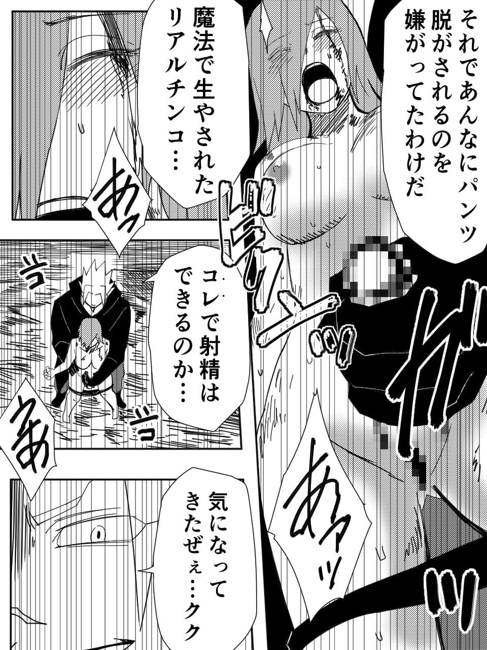 かげうちくのいち15 サンプル 5
