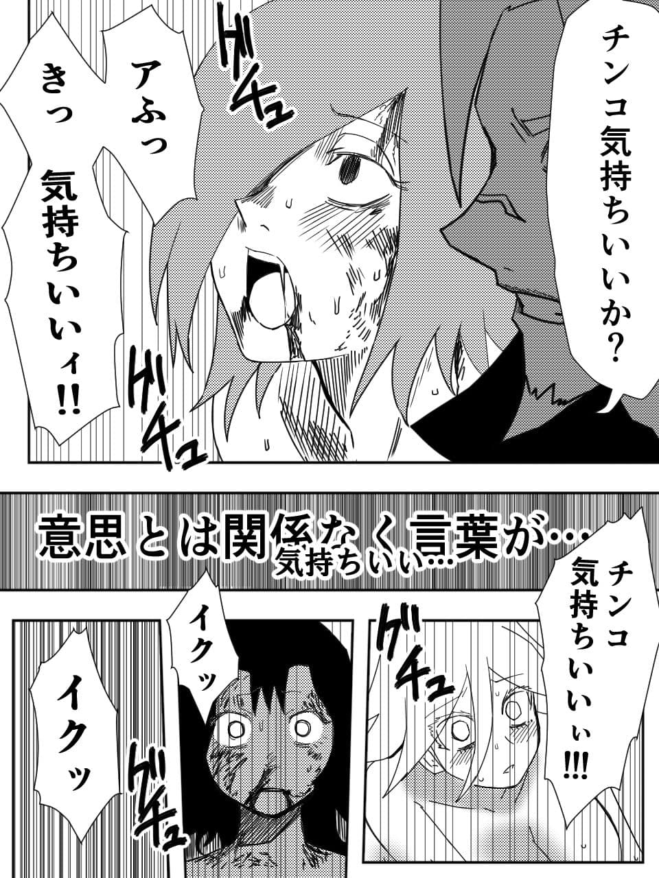 かげうちくのいち15 サンプル 7