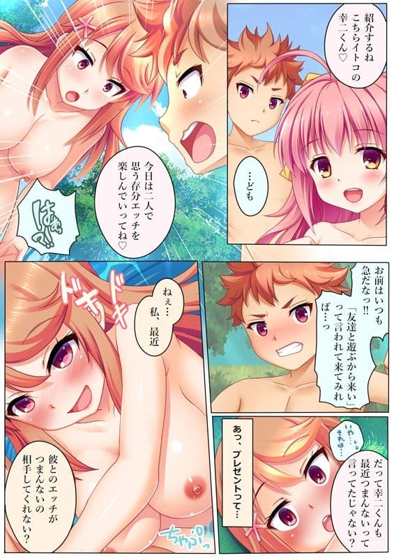 俺の生バイブレンタルサービス〜コンプリートデラックス〜 サンプル 1