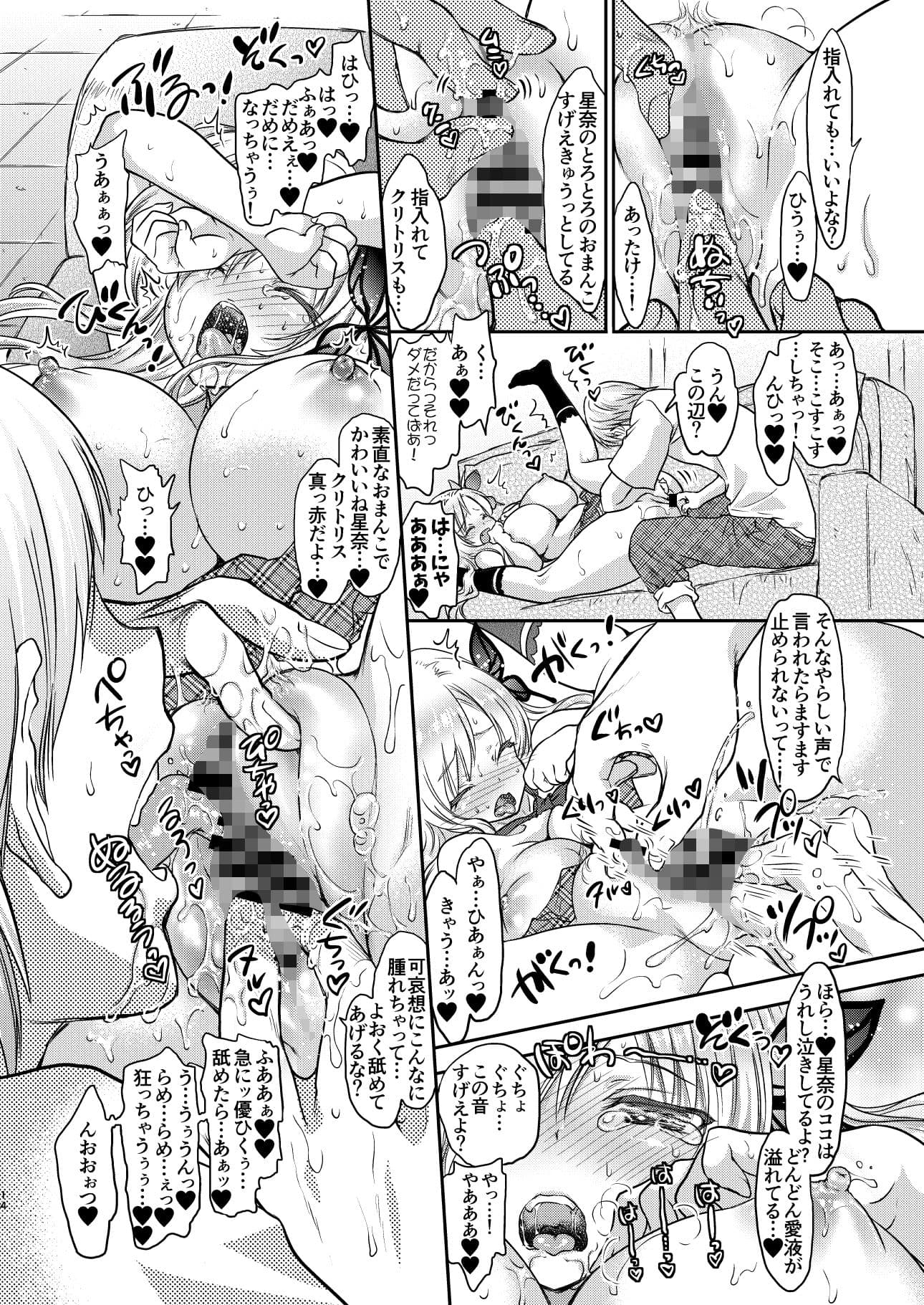 肉いっぱいの愛を！ サンプル 7