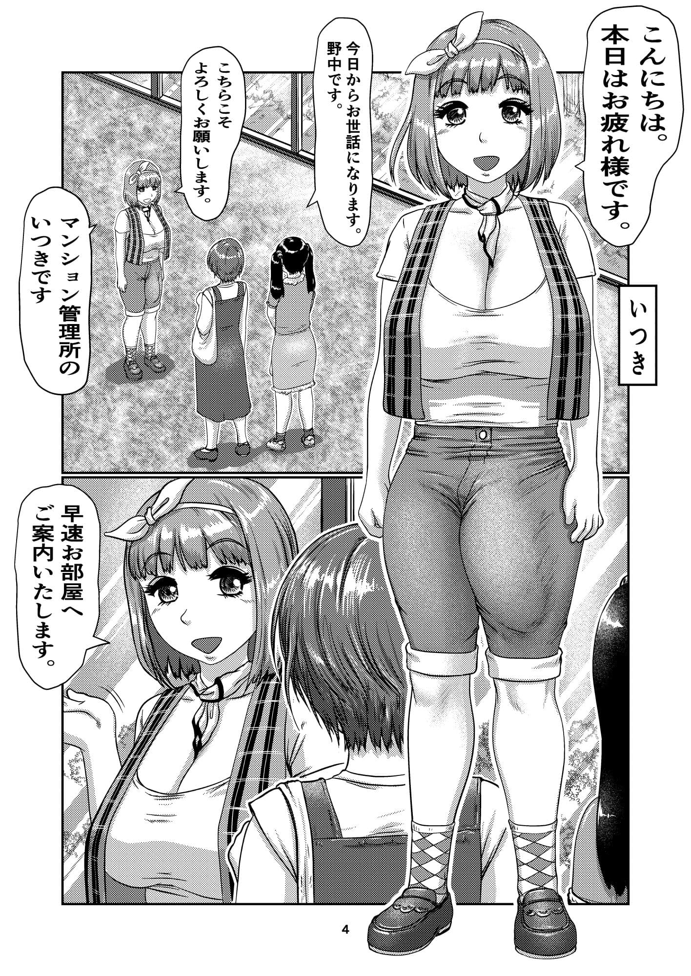 ふたマン サンプル 2
