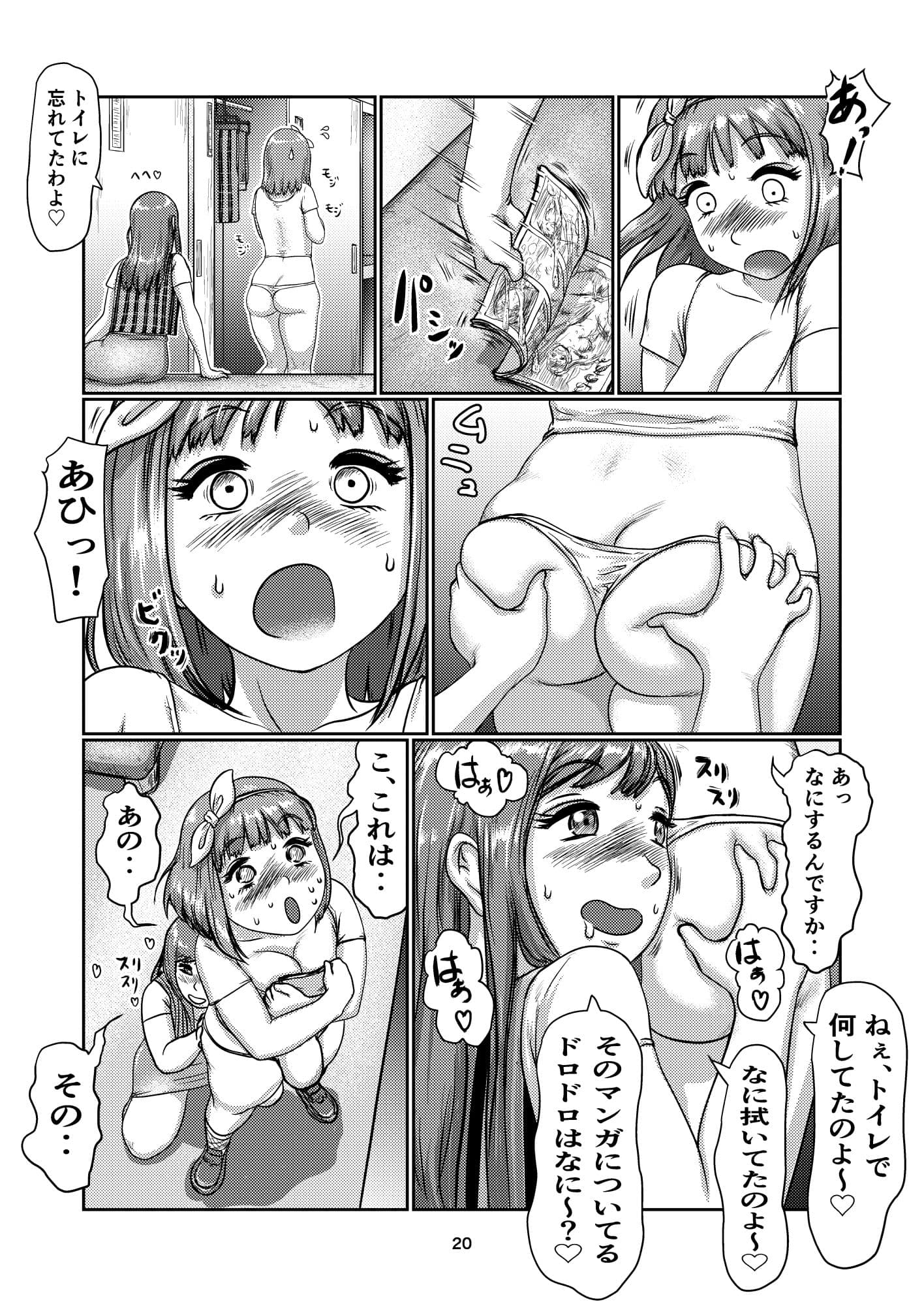 ふたマン サンプル 5