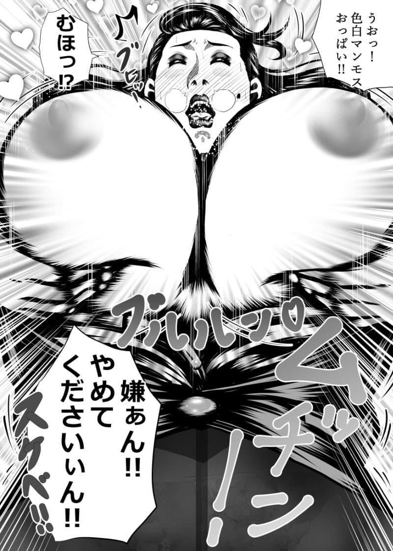 ばすとあっぷでいこう！Kカップ女教師爆乳ハッスルスペシャル サンプル 10