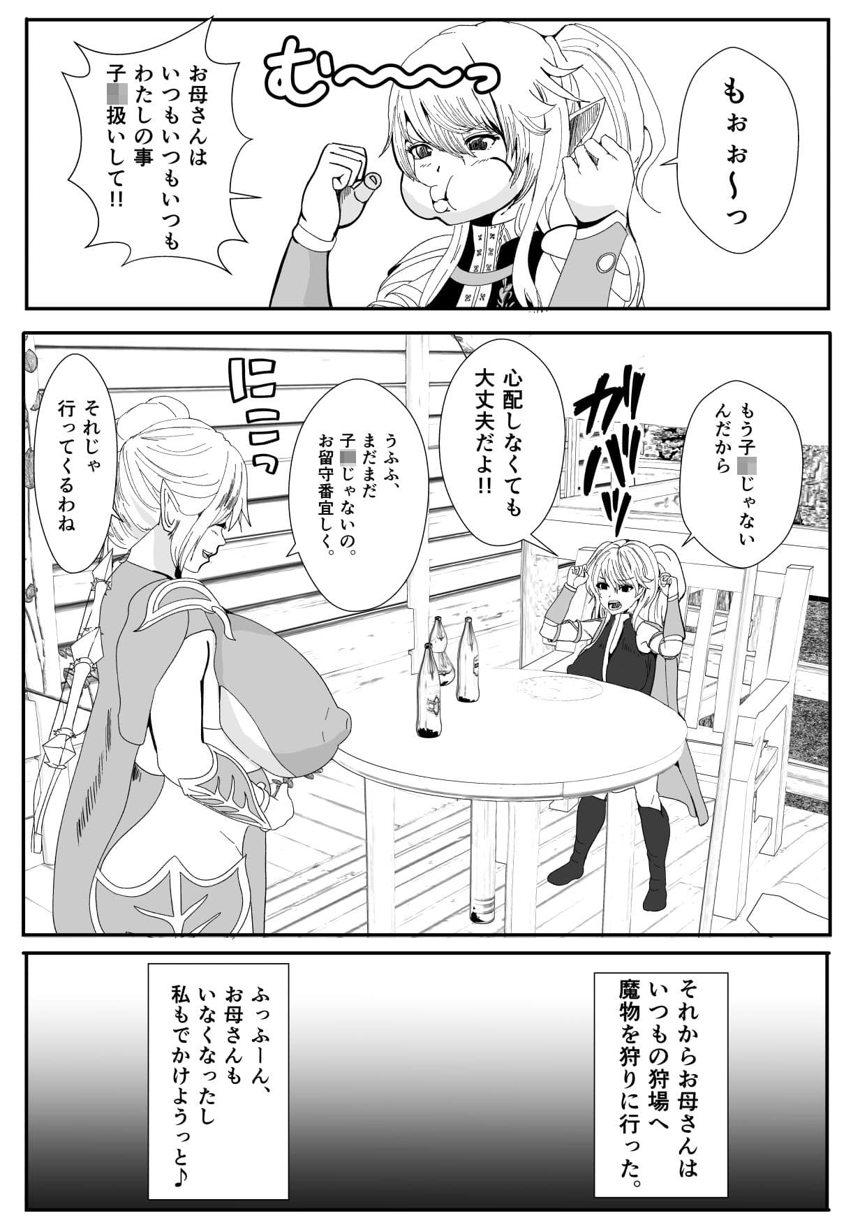 皮とエルフと山賊団〜皮にされ出荷されるエルフの家族〜 サンプル 3