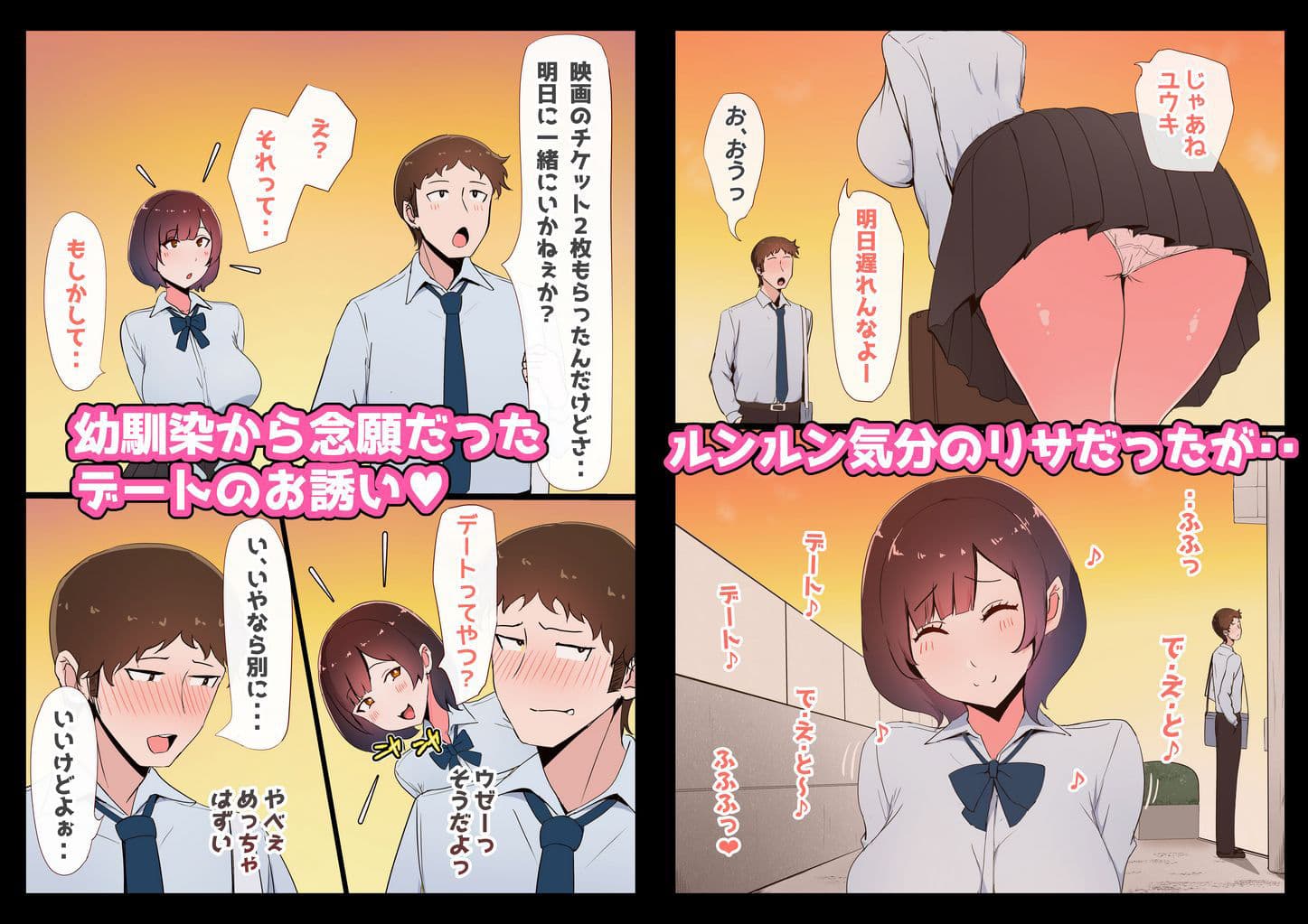 触手チンポお姉さん〜女子○生を食す〜 サンプル 1