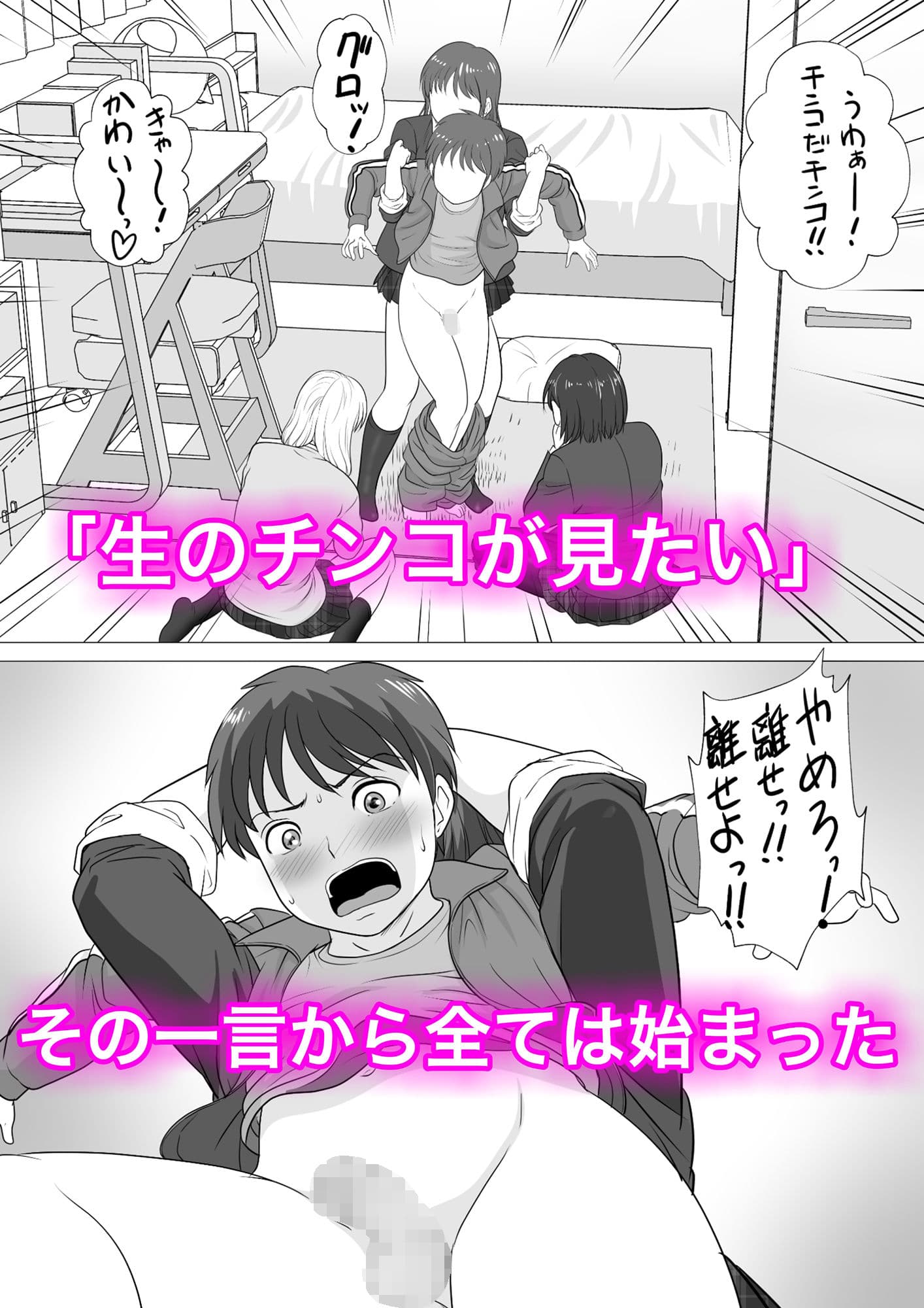 やめろよ！！お〜い〜っ！！ サンプル 1