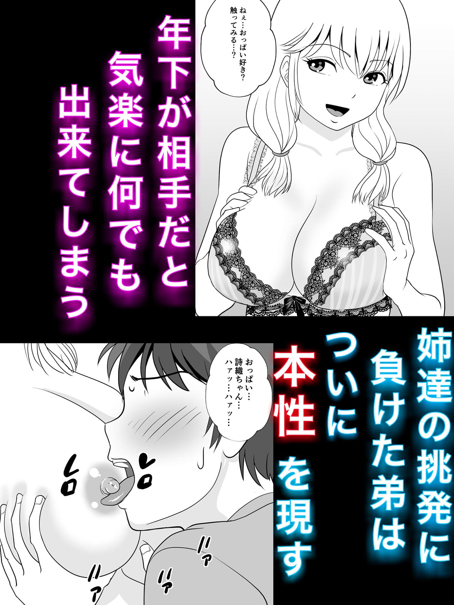 やめろよ！！お〜い〜っ！！ サンプル 3