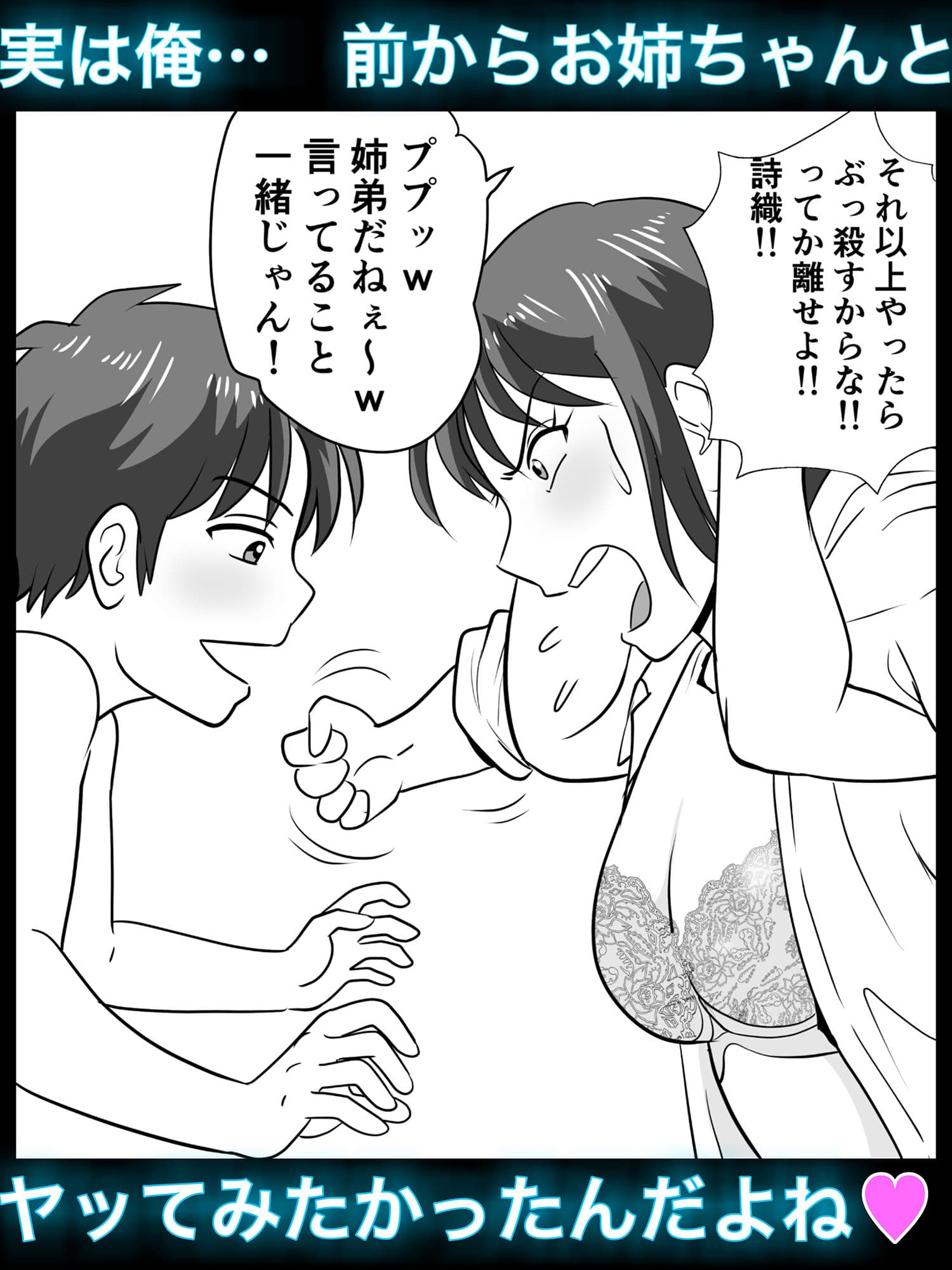 やめろよ！！お〜い〜っ！！ サンプル 7