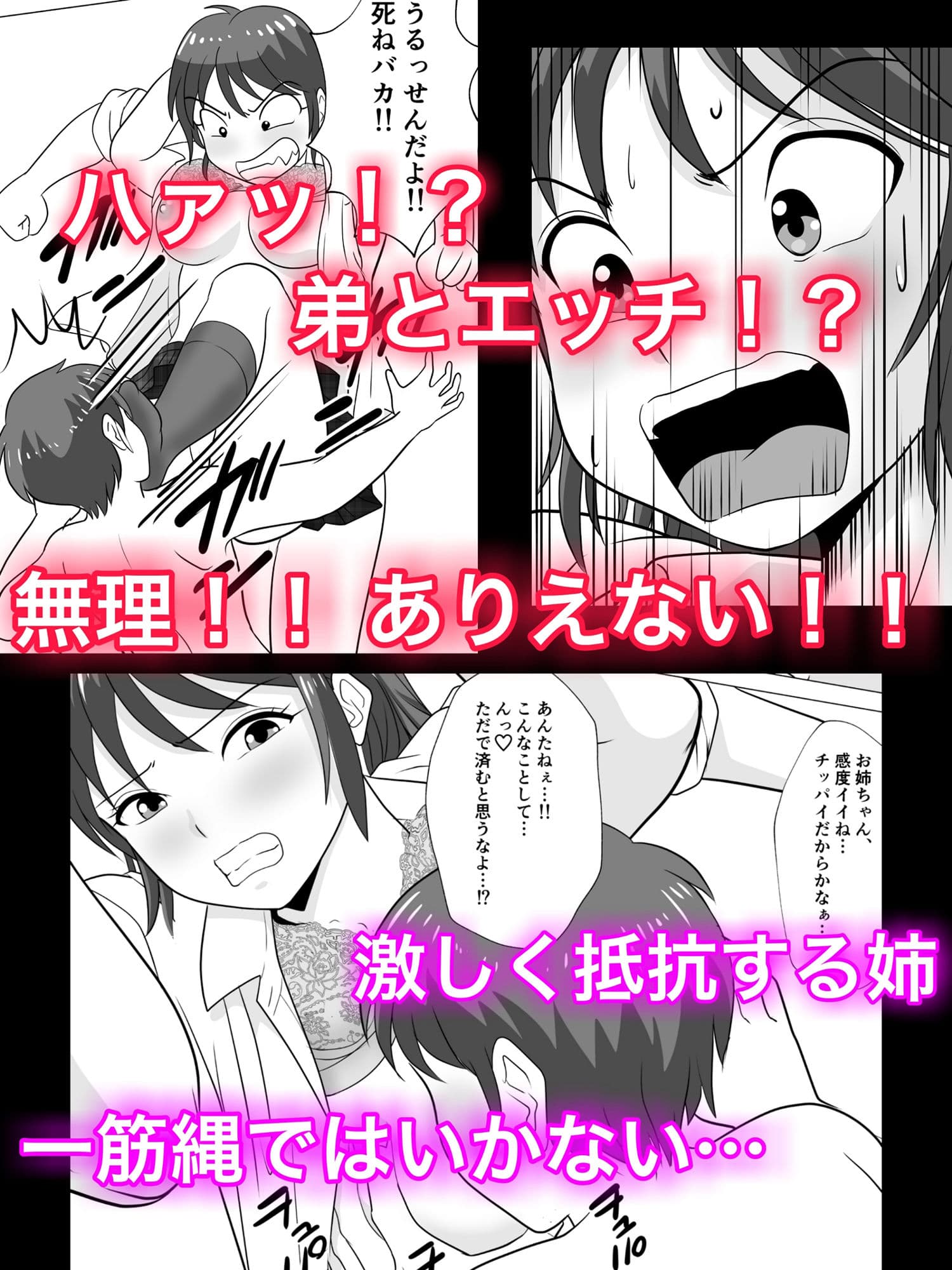 やめろよ！！お〜い〜っ！！ サンプル 8