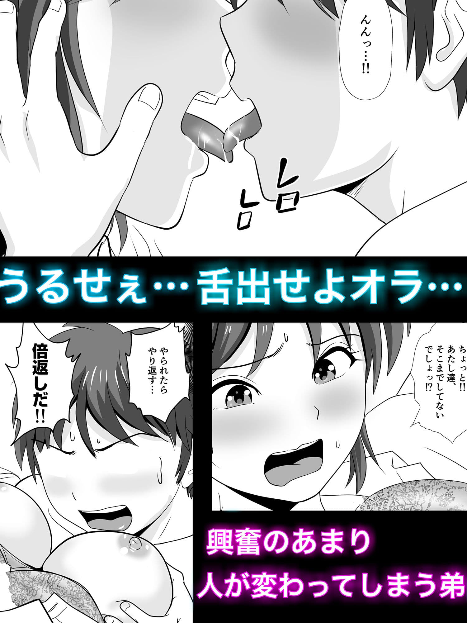 やめろよ！！お〜い〜っ！！ サンプル 9