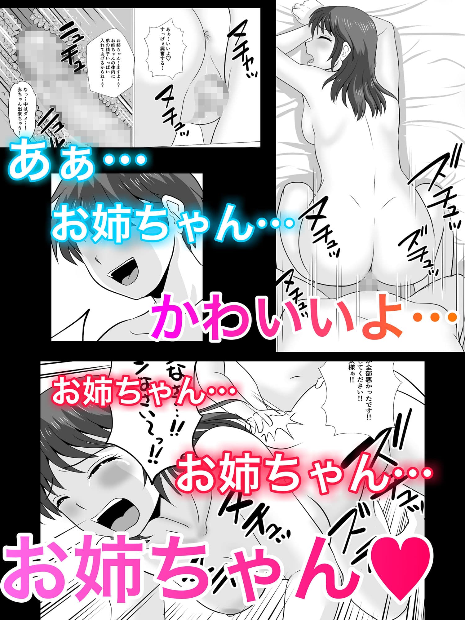 やめろよ！！お〜い〜っ！！ サンプル 10