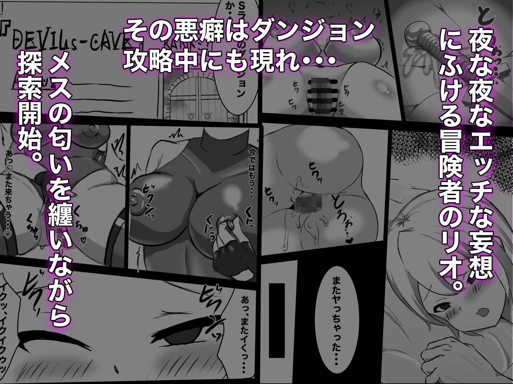 むっつりSランク冒険者、触手淫魔に捕らわれレベル排泄 ＆ メス堕ち完全敗北 サンプル 1