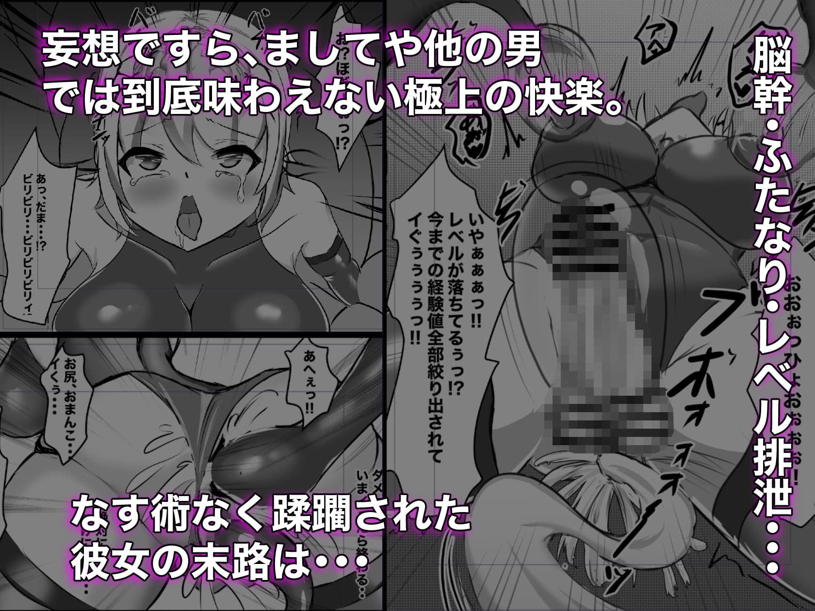 むっつりSランク冒険者、触手淫魔に捕らわれレベル排泄 ＆ メス堕ち完全敗北 サンプル 4