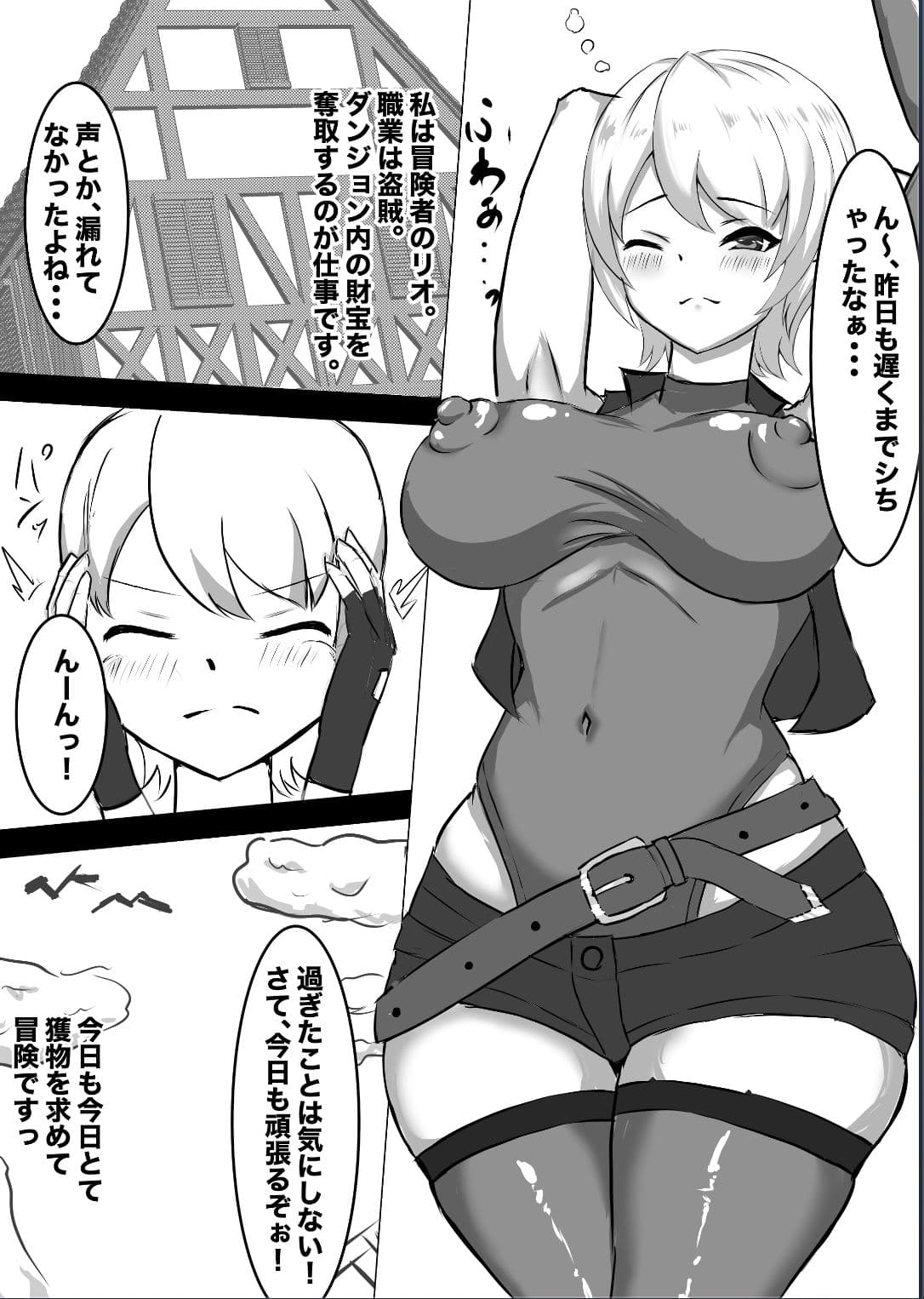 むっつりSランク冒険者、触手淫魔に捕らわれレベル排泄 ＆ メス堕ち完全敗北 サンプル 5