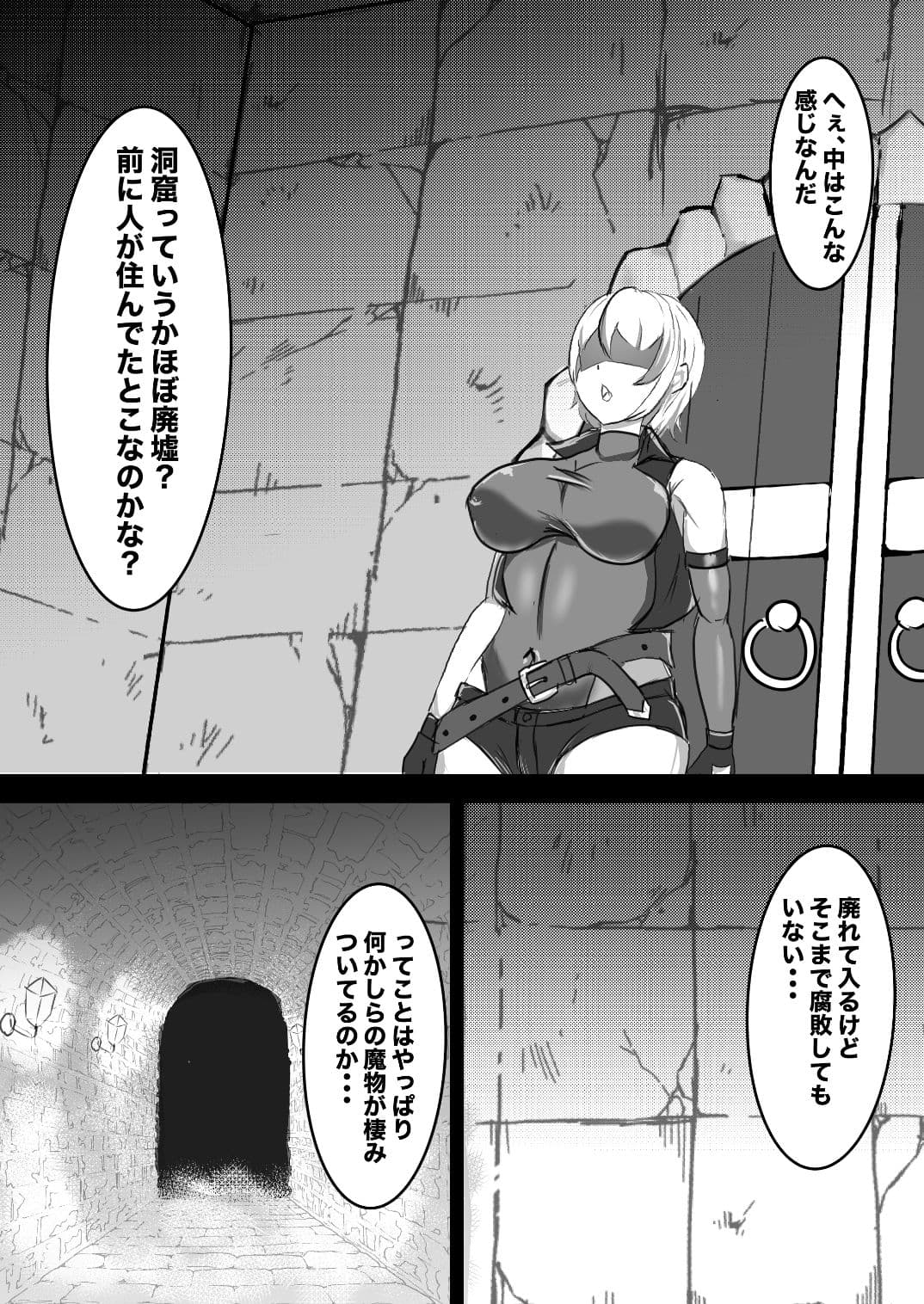 むっつりSランク冒険者、触手淫魔に捕らわれレベル排泄 ＆ メス堕ち完全敗北 サンプル 6