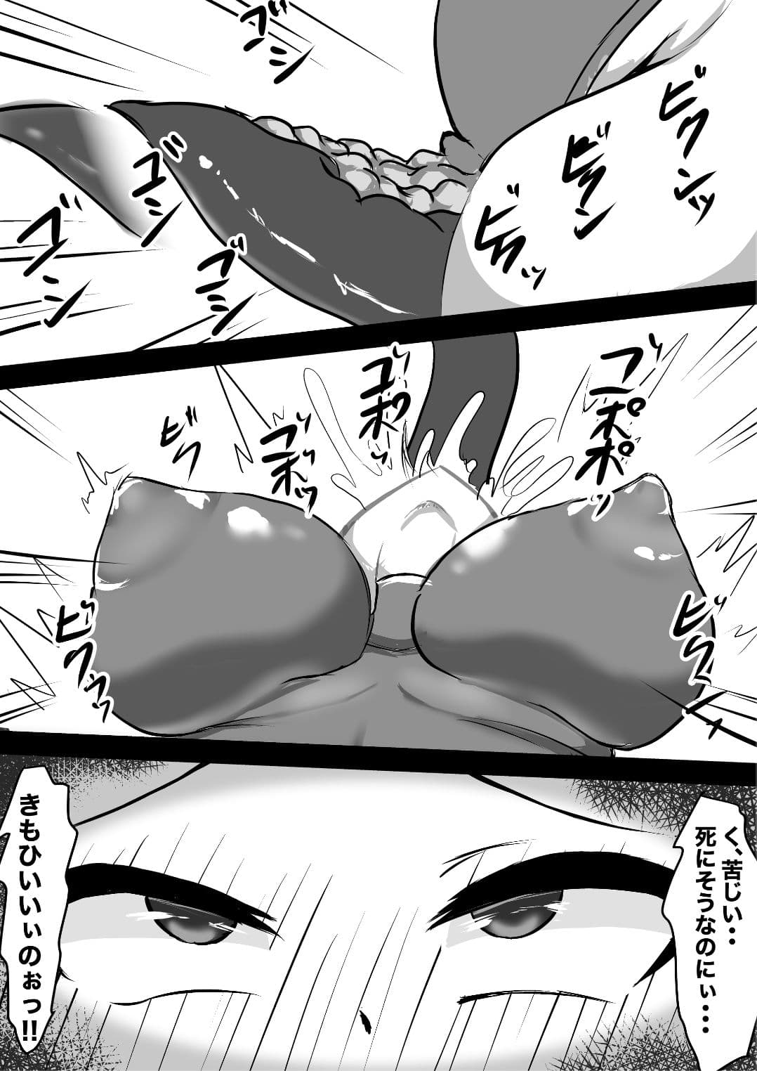 むっつりSランク冒険者、触手淫魔に捕らわれレベル排泄 ＆ メス堕ち完全敗北 サンプル 8