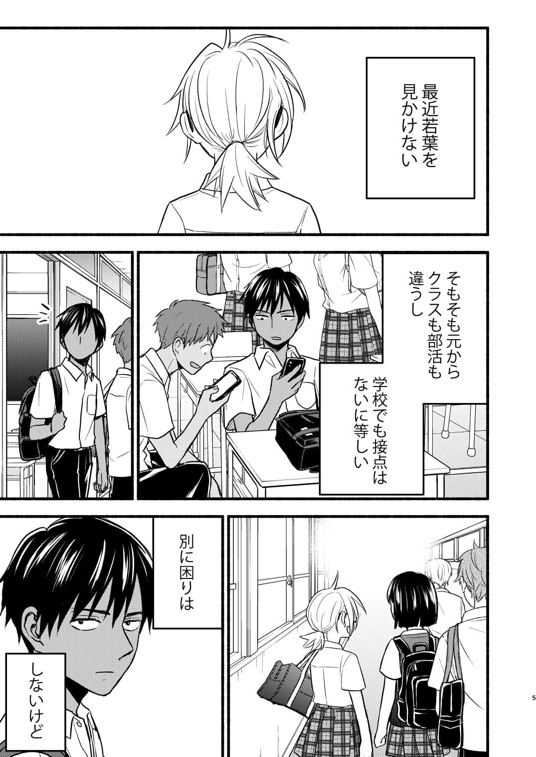 性擬態幼馴染3 サンプル 1