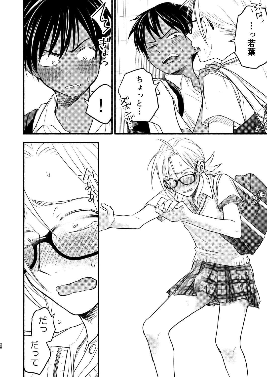 性擬態幼馴染3 サンプル 3