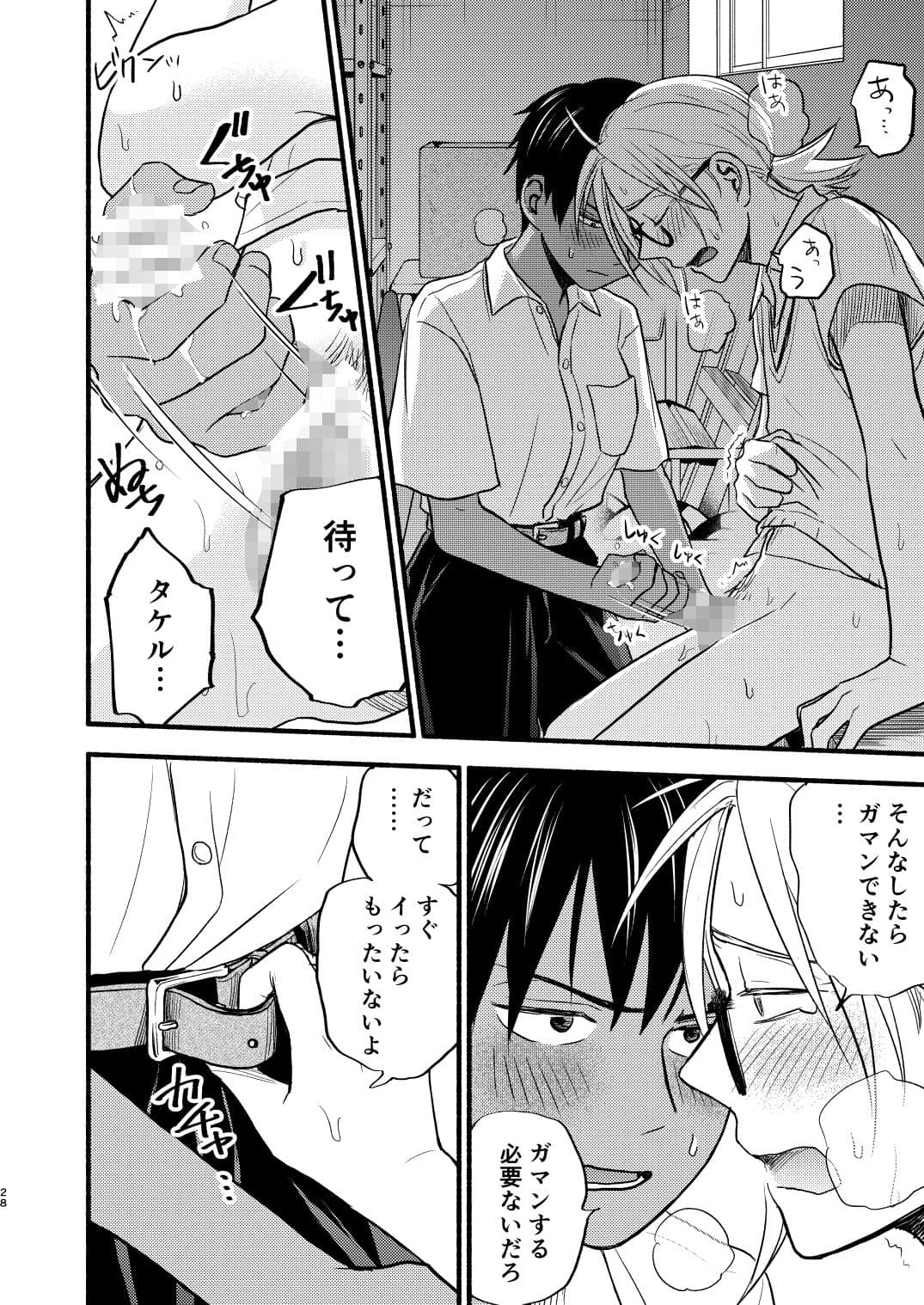 性擬態幼馴染3 サンプル 4