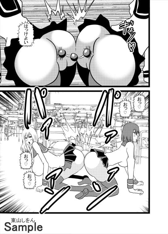アナル綱引き学園 サンプル 3