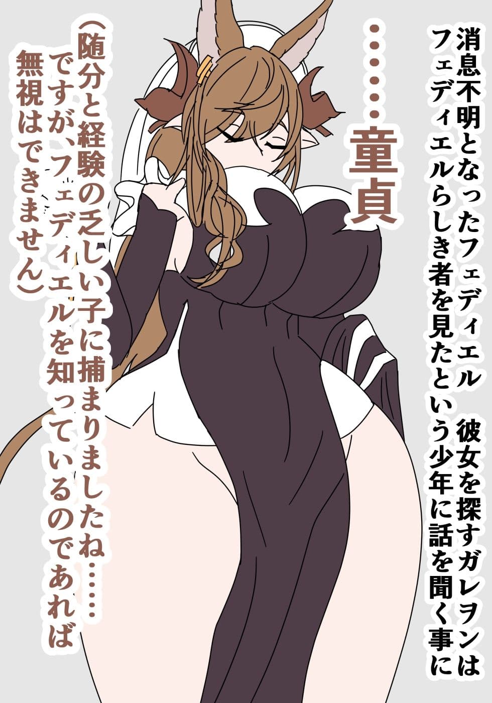 グラブル即堕ち絶頂堕とし サンプル 4