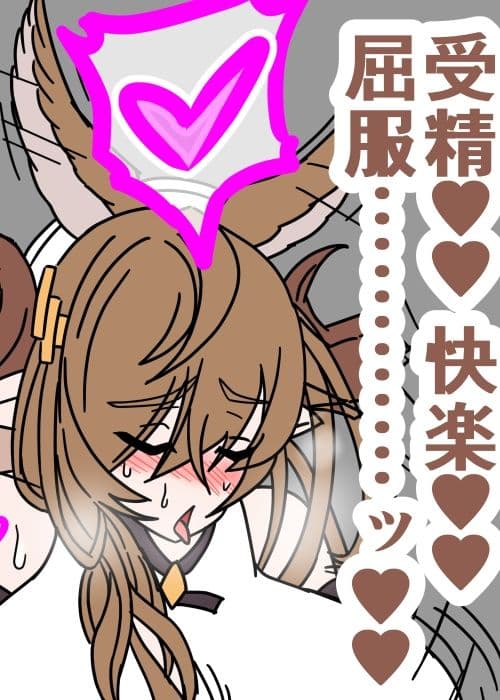 グラブル即堕ち絶頂堕とし サンプル 5