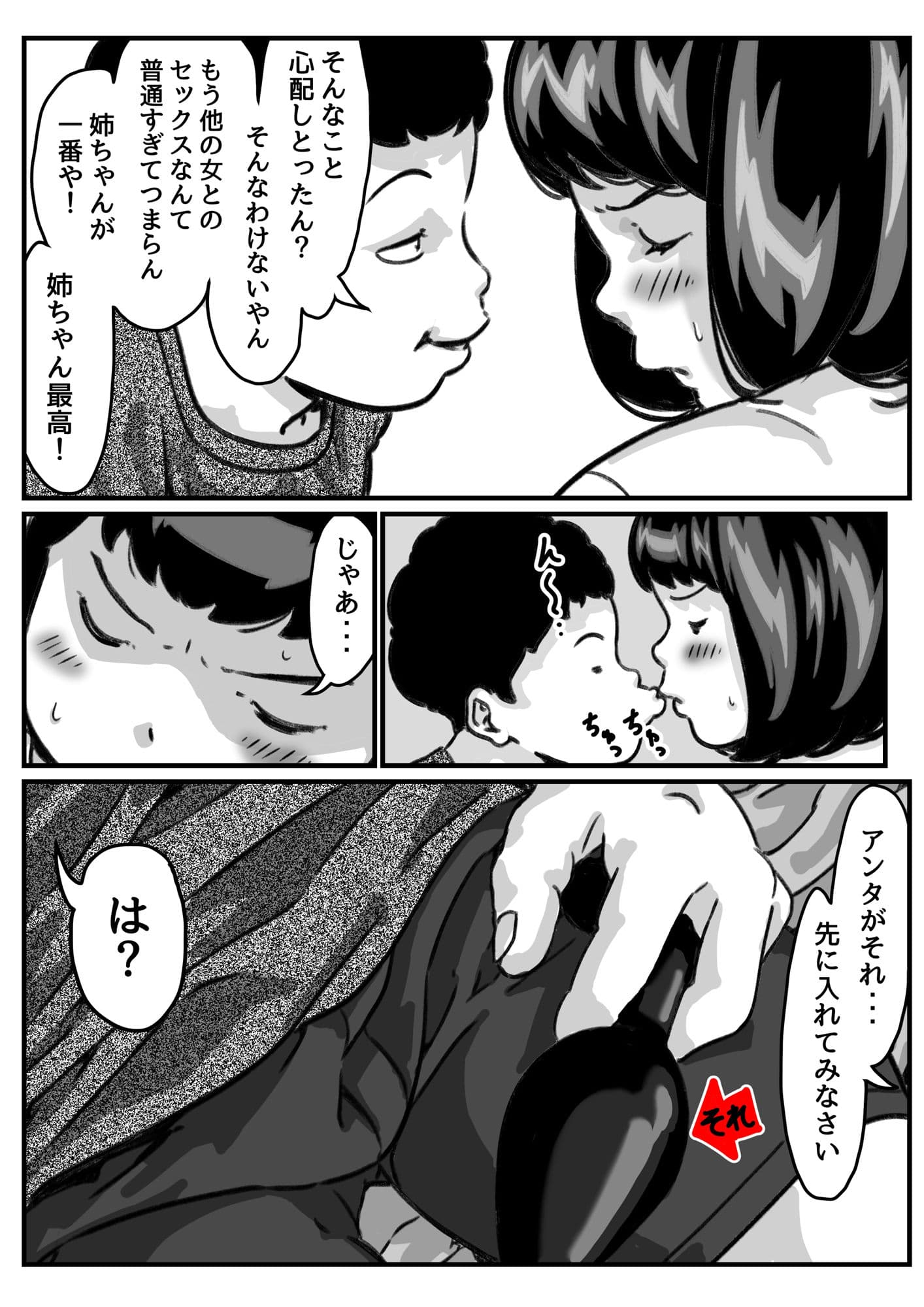 両腕が使えなくなったら弟が調子に乗りだした！ part7 サンプル 1