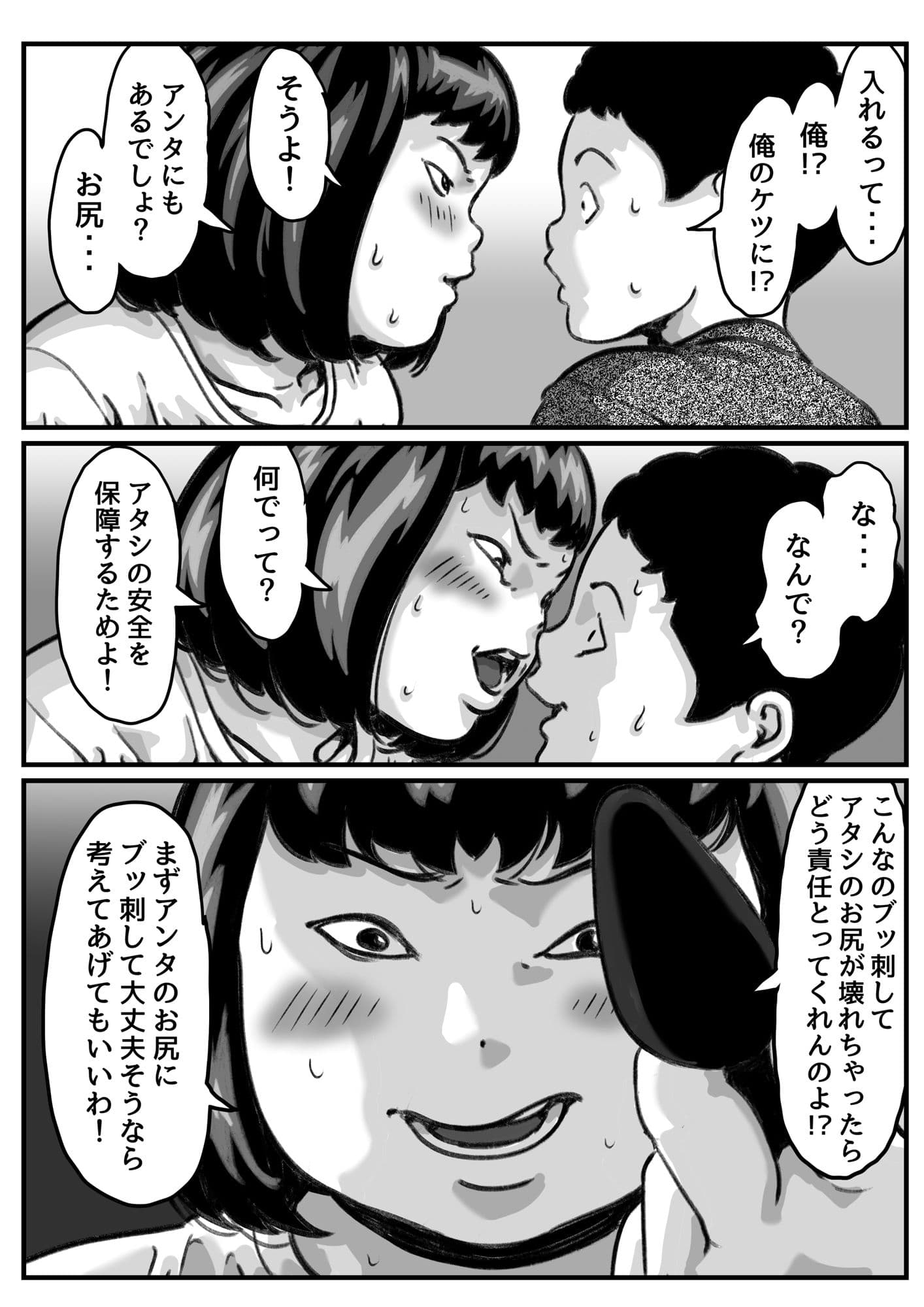 両腕が使えなくなったら弟が調子に乗りだした！ part7 サンプル 2