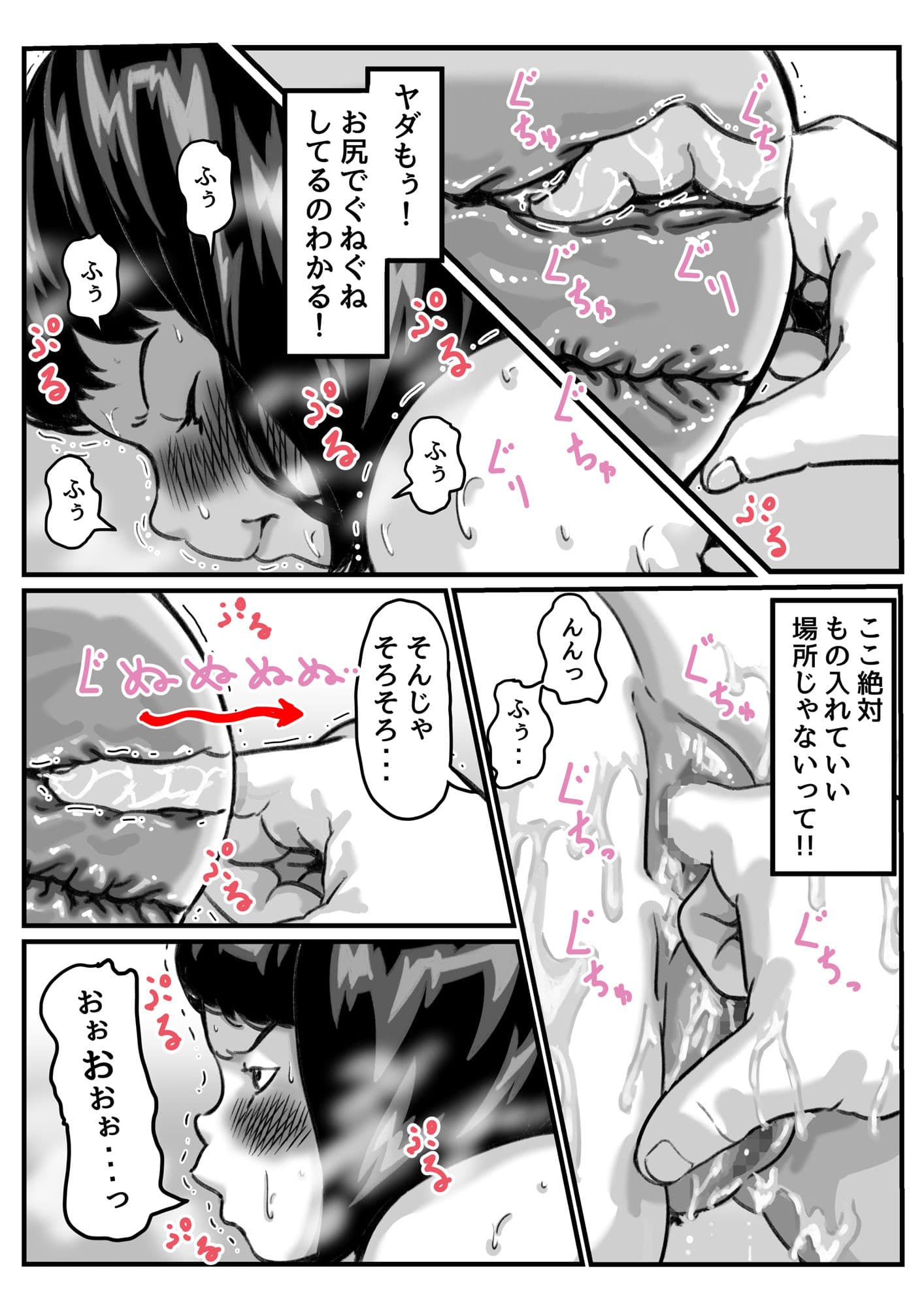 両腕が使えなくなったら弟が調子に乗りだした！ part7 サンプル 5
