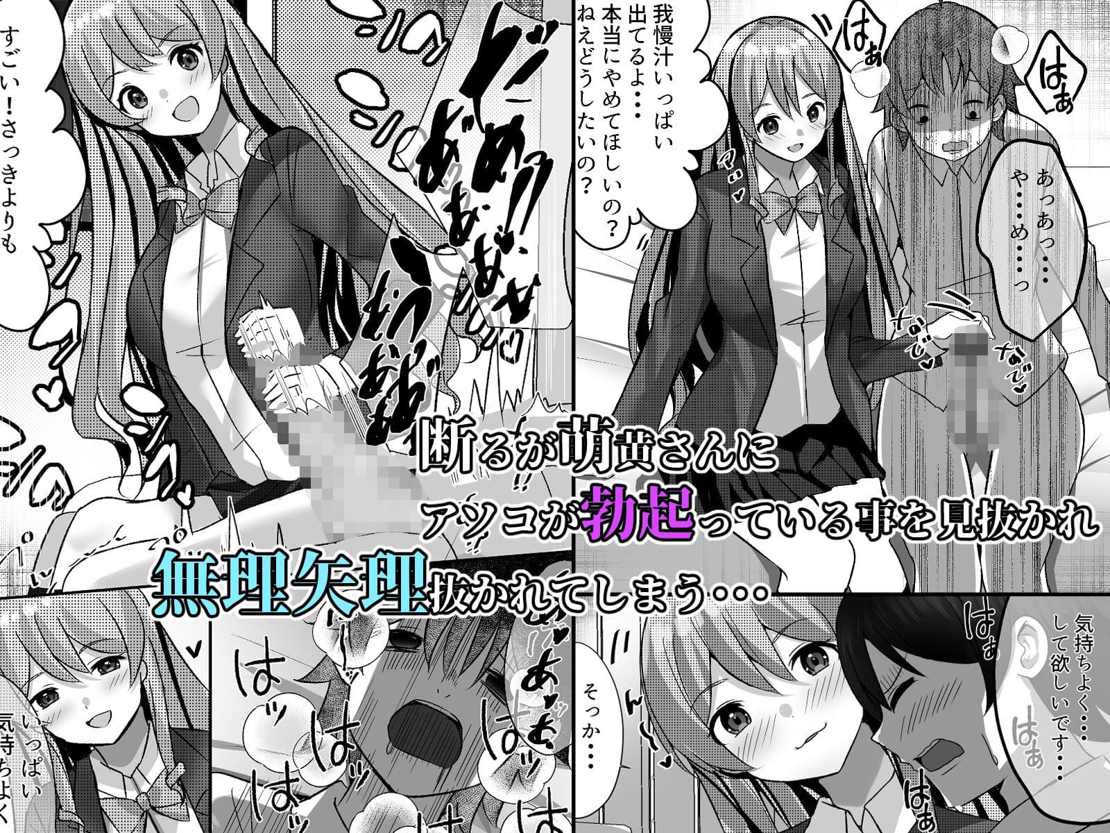 僕がギャルとハーレム性活を送るハメになったみたいだが？ サンプル 2