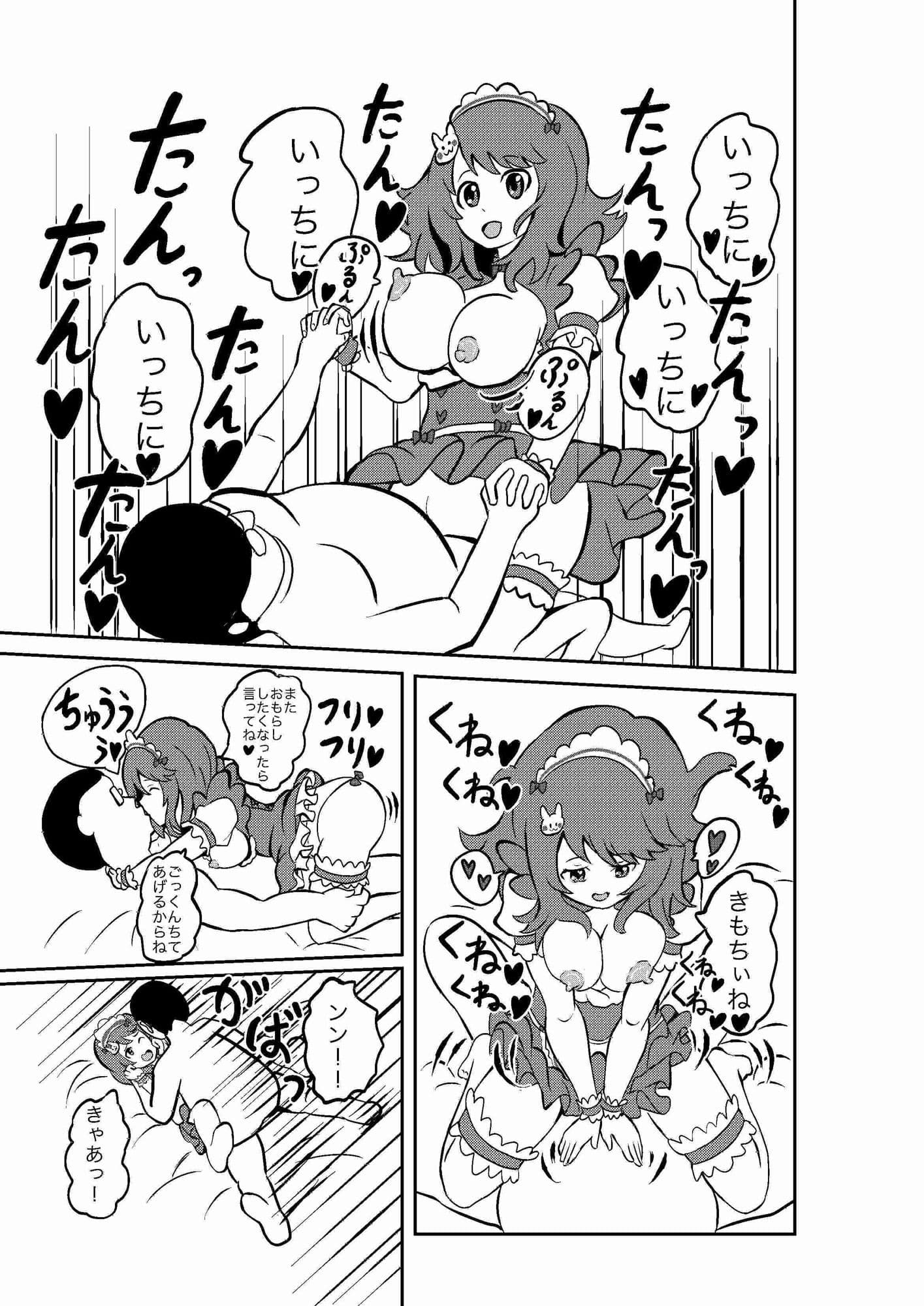 甘えん棒 JKママにバブみを感じてオギャる サンプル 3