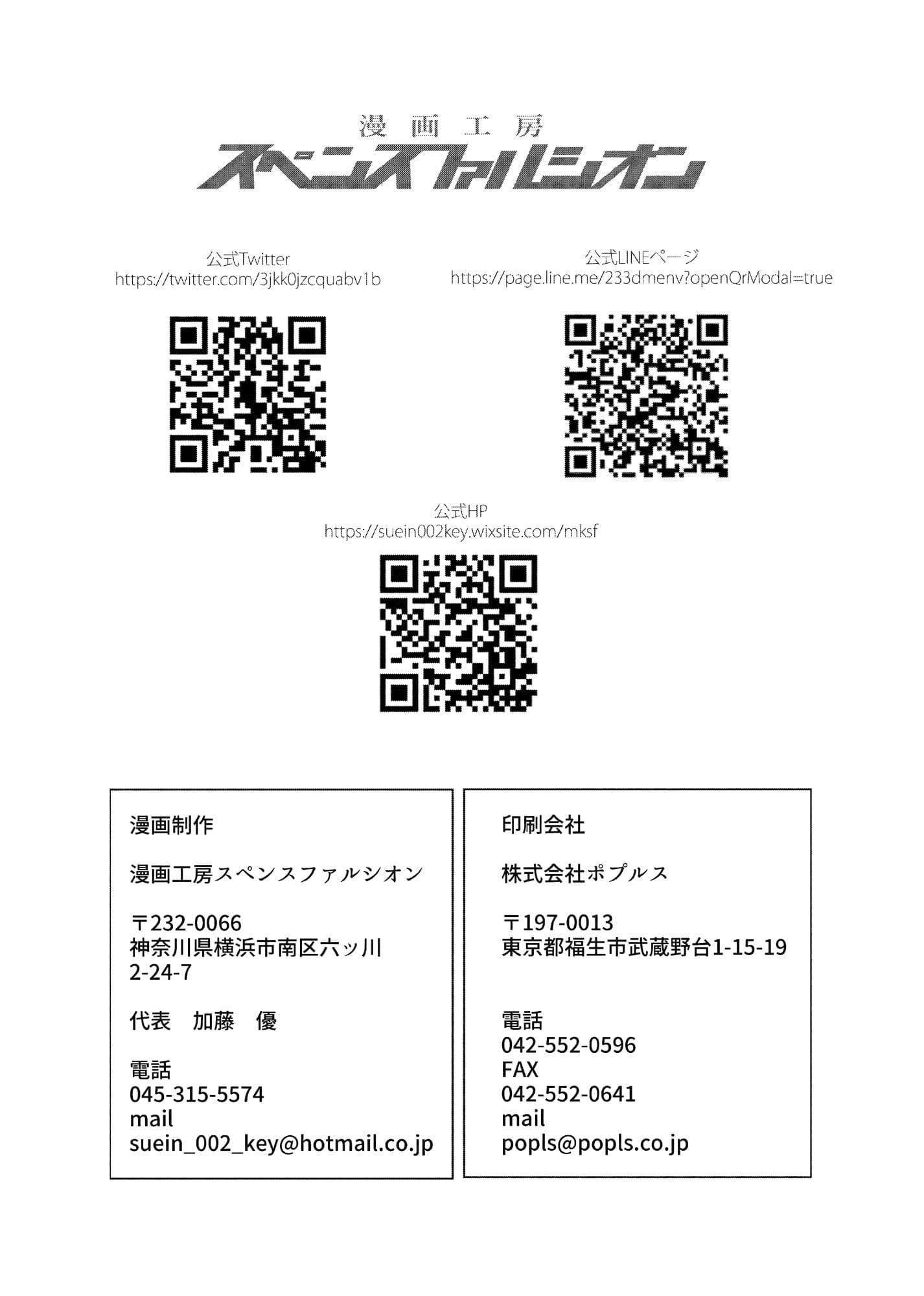 がち魔王〜夜日記〜 サンプル 4