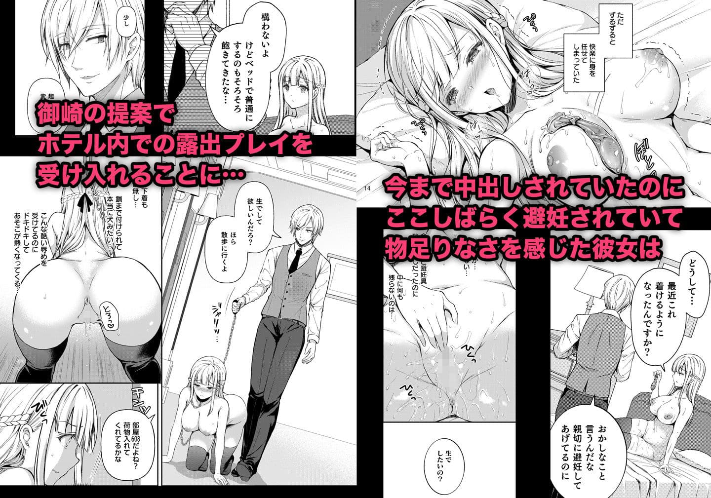 淫溺の令嬢6〜肉欲に耽る獣〜 サンプル 2