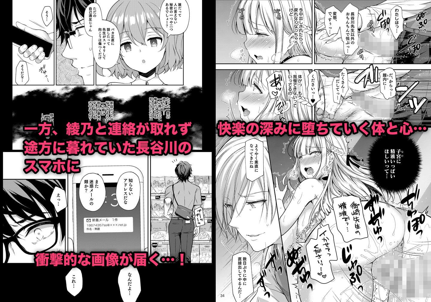 淫溺の令嬢6〜肉欲に耽る獣〜 サンプル 4