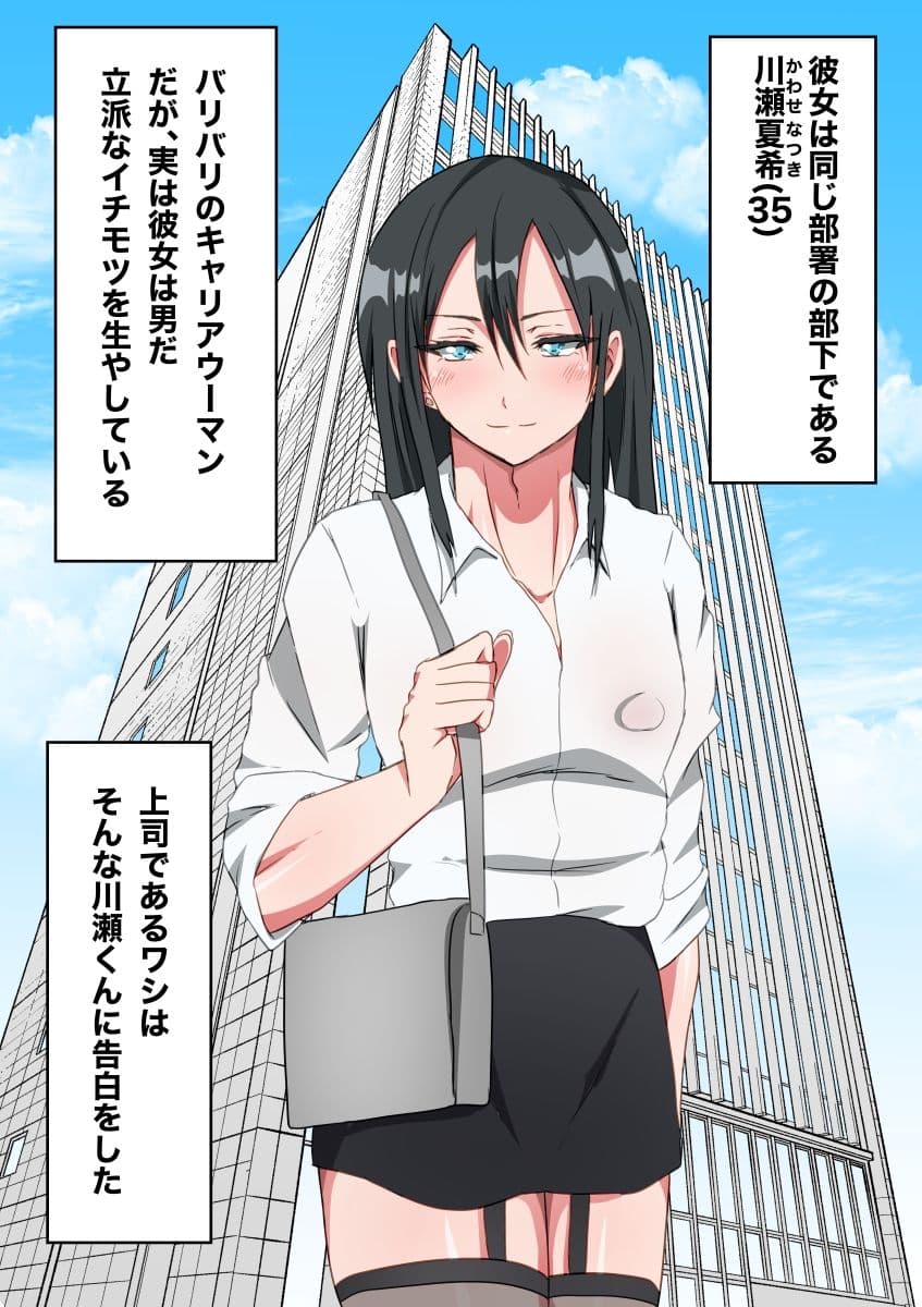 働く女装子は美しい サンプル 1