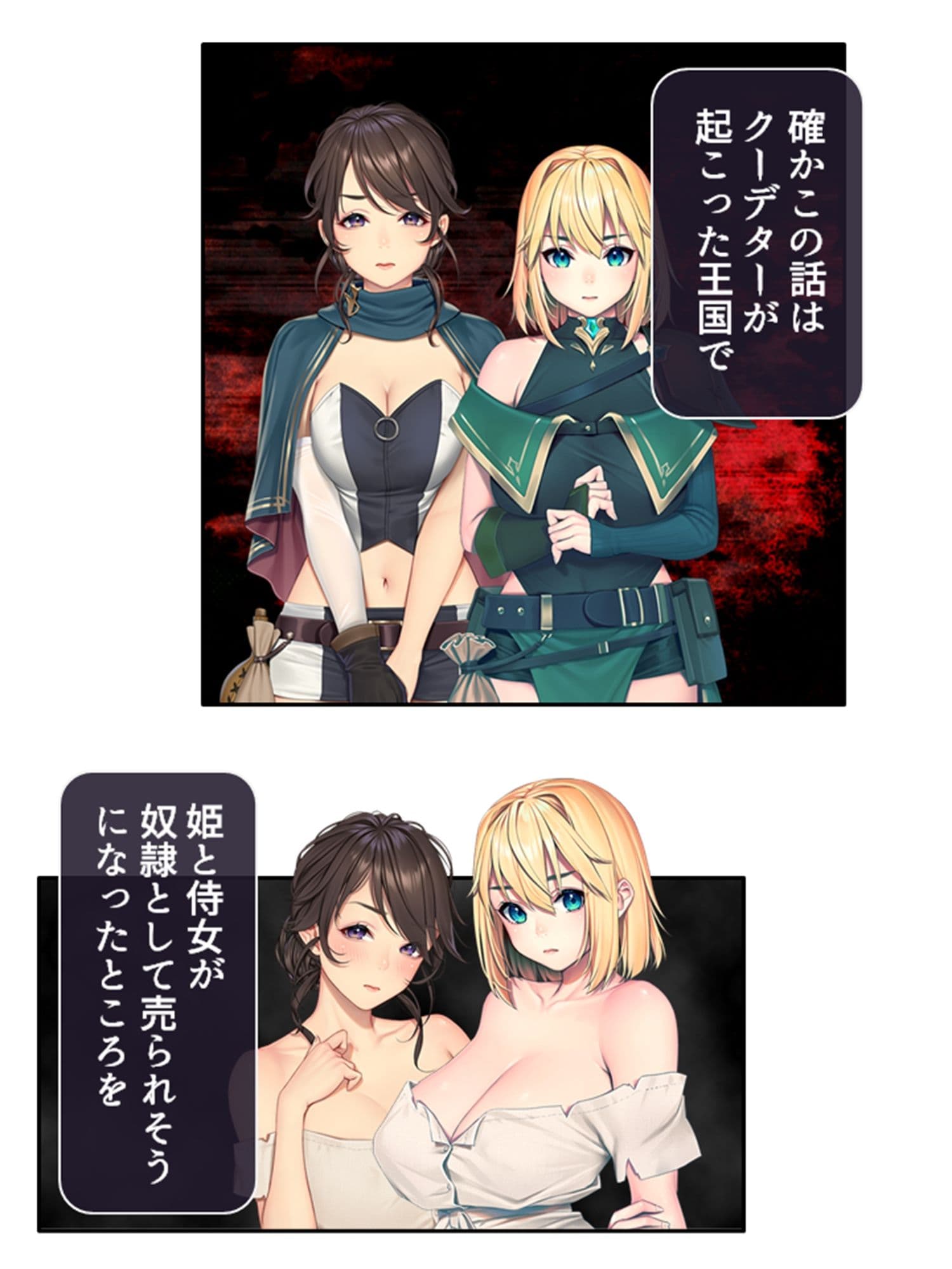 奴●寸前の姫と侍女といちゃらぶしてBEを回避した話 1巻 サンプル 1